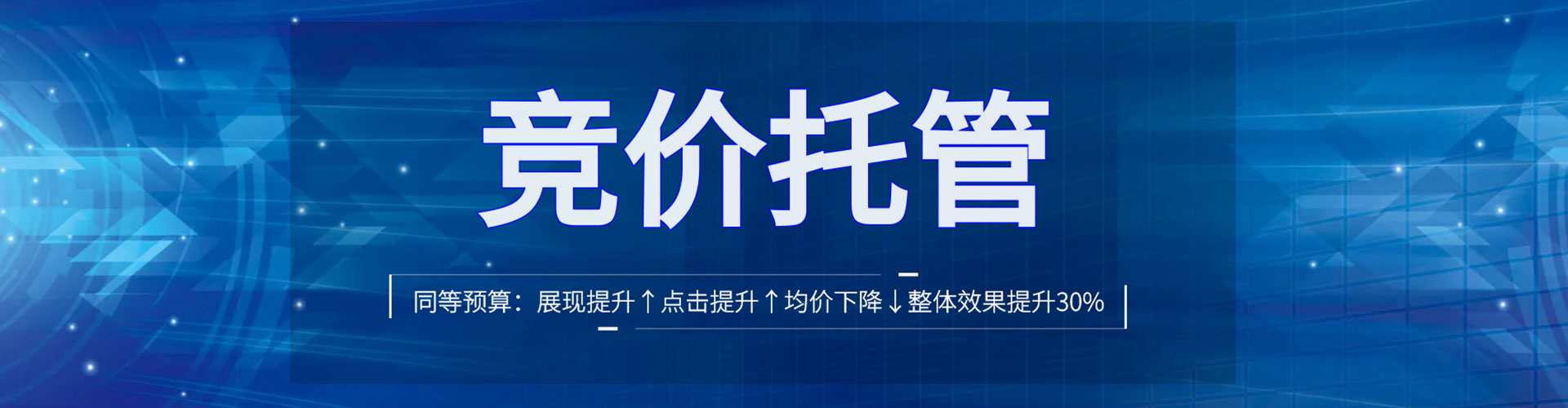 蕉岭百度竞价开户